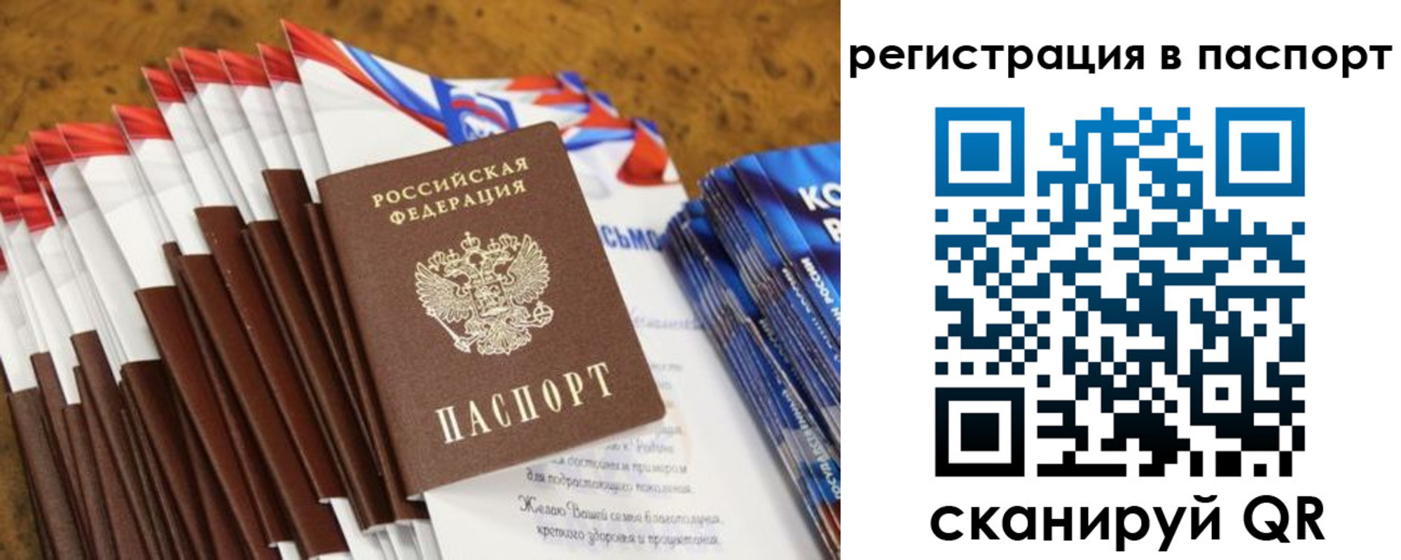 прописка для военкомата в Камышлове