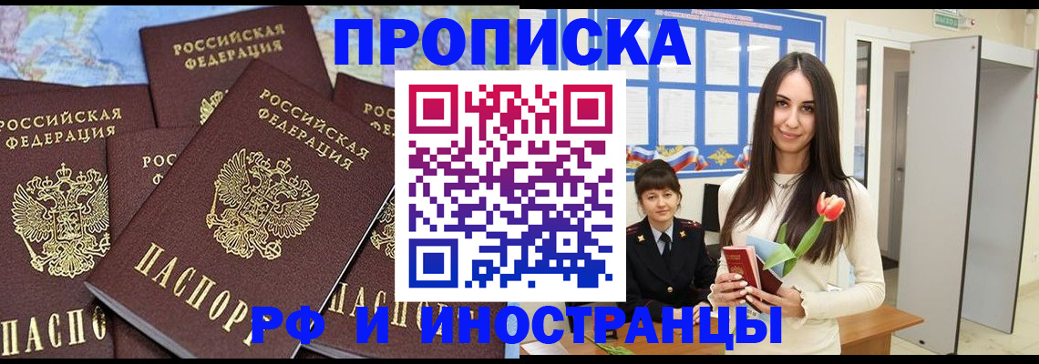 временная регистрация купить в Камышлове